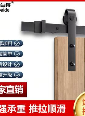 美式谷仓门吊轨加厚轨道滑轮厨房客厅五金配件卫生间移门吊轮