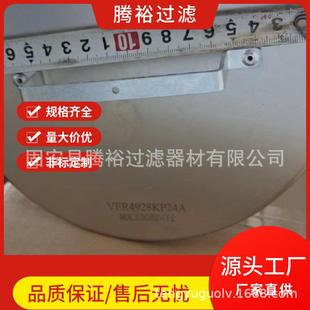 厂家现货直供滤芯VER4928KP24A分离滤芯VER4928KP30A过滤器