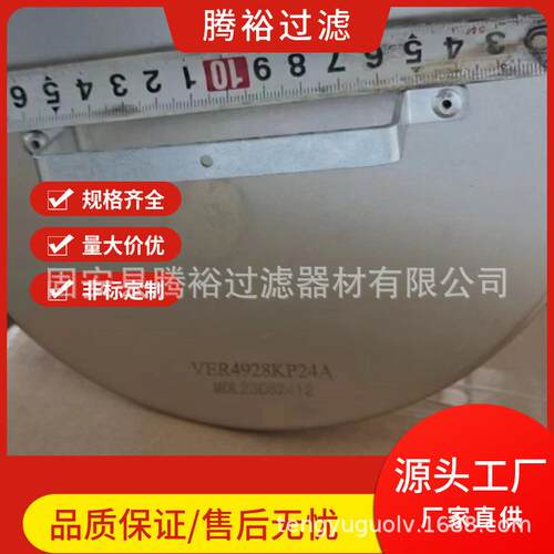 厂家现货直供滤芯VER4928KP24A分离滤芯VER4928KP30A过滤器