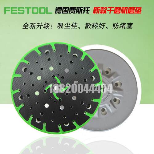 FESTOOL德国费斯托干磨机磨垫LEX3150打磨盘498986粘盘3号托盘