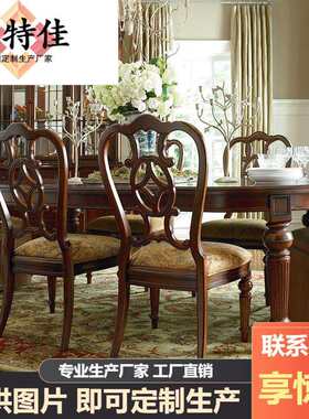 美式仿古实木布艺餐椅别墅镂空双面雕花椅子餐厅扶手椅