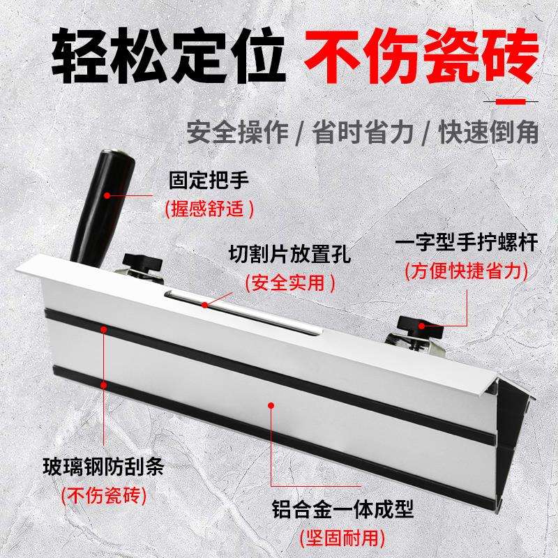 瓷砖倒角器45度角切割工具切割机倒角机海棠角新款角磨机倒角神器