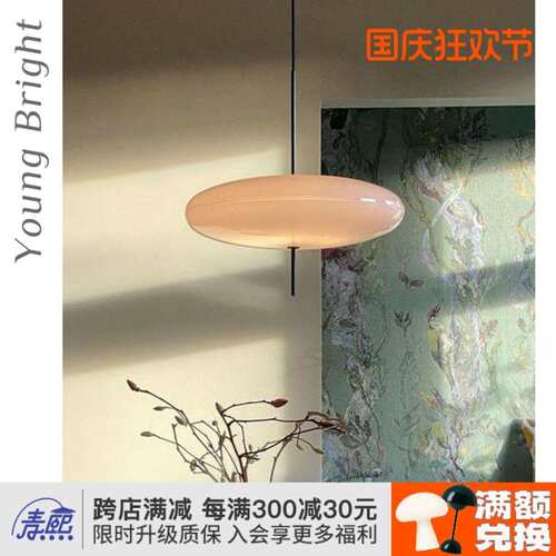 丹麦Astep2065餐厅吊灯飞碟灯北欧设计师客厅卧室书房中古圆桌灯