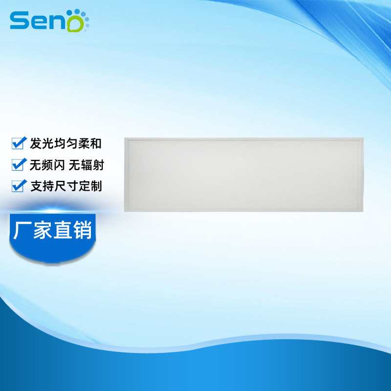 厂家批发3001200侧发光2835超薄LED面板灯 40w嵌入式平板灯
