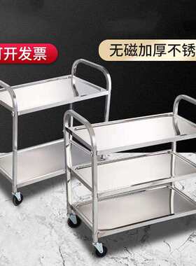 加厚多层不锈钢餐车小推车幼儿园三层收餐车收碗车商用餐厅上菜车