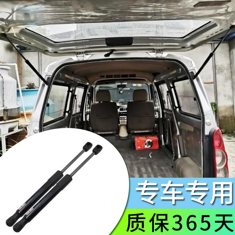 五菱荣光配件6407B后门支撑杆后备箱液压杆荣光尾门顶杆背门弹簧