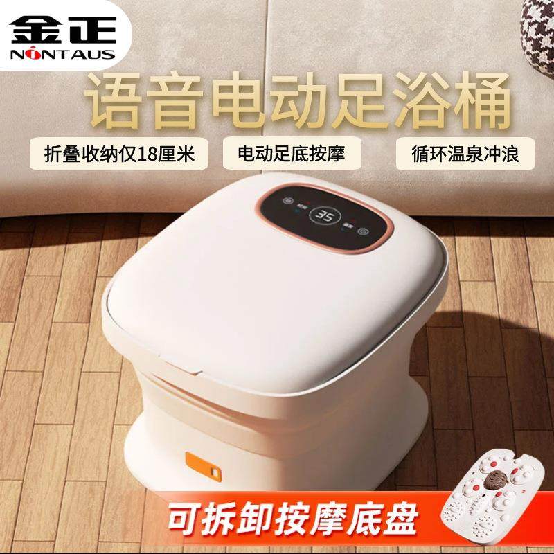 金正折叠足浴盆家用足浴桶多功能恒温加热全自动按摩洗脚桶泡脚桶,3C数码配件,USB灯,淘宝优惠券,粉丝福利购,淘宝优惠卷