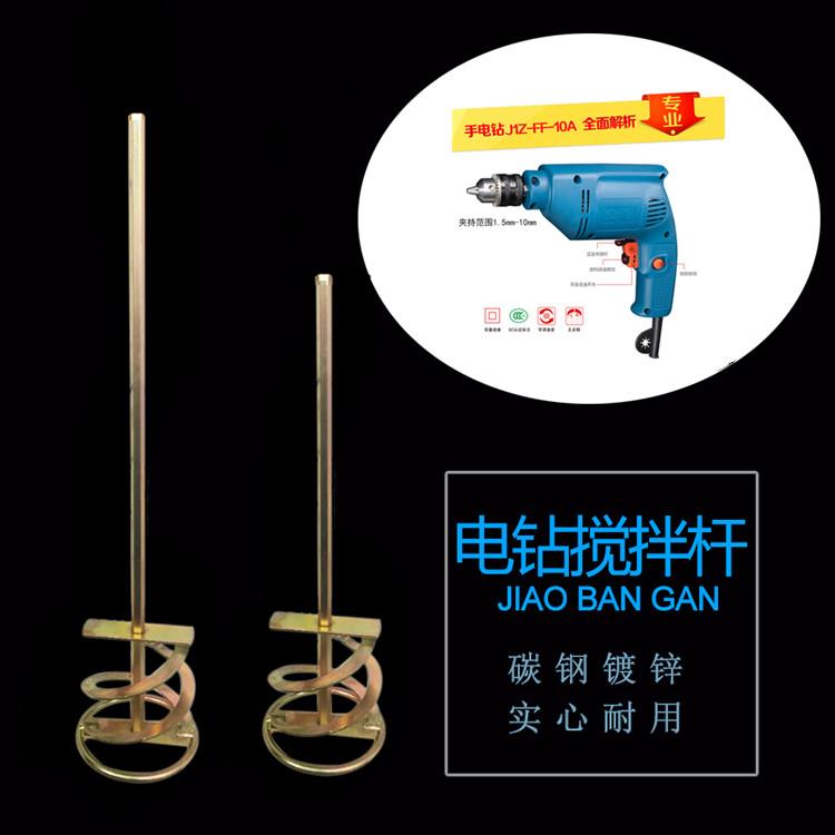 电钻搅拌杆搅拌填缝剂反顺转可调速手电钻油漆涂料不锈钢搅拌工具