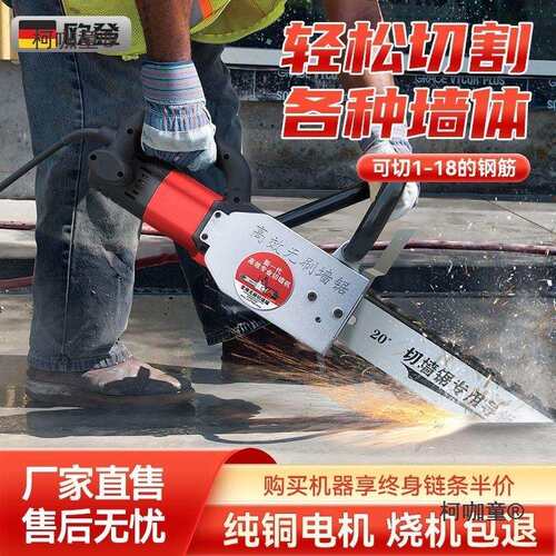 新款混凝土切墙机无尘开窗改门切割机锯墙水泥开槽开墙麦太保