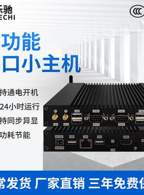 工控小主机安卓RK3288无纸化会议支持4K视频嵌入式4G迷你电脑主机