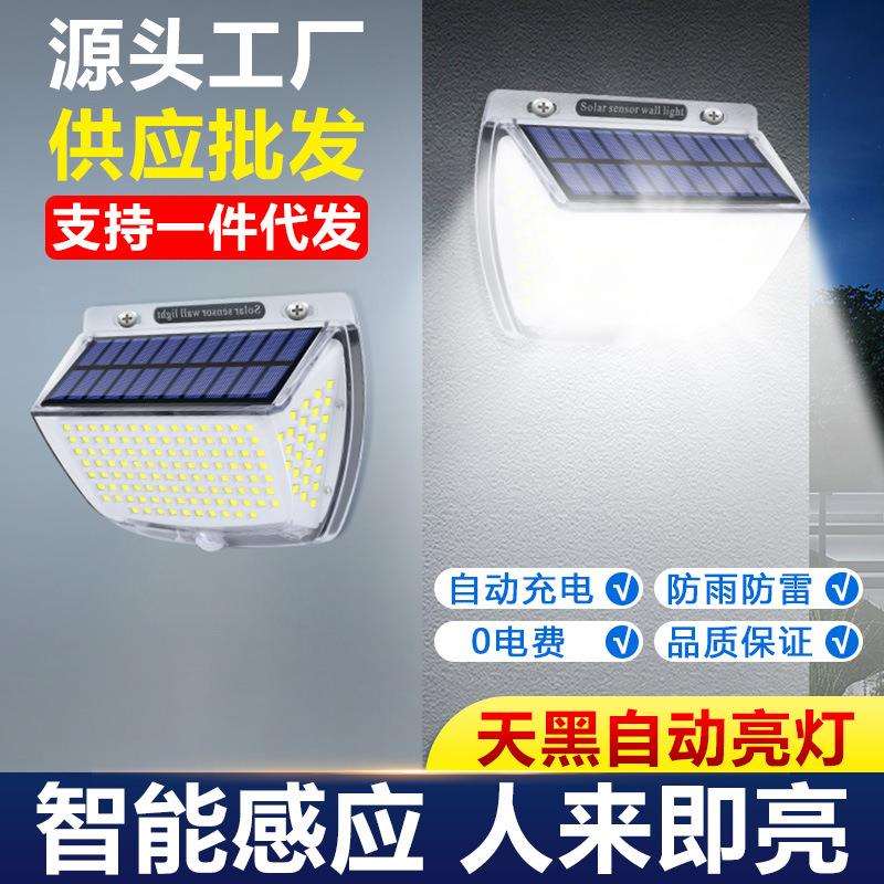 太阳能灯天黑自动亮灯户外庭院景观小夜灯人来即亮人体感应照明灯图片