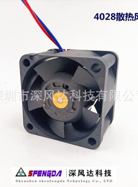 4028风机-AS04012DB2856A0大风量服务器机箱4028散热风扇