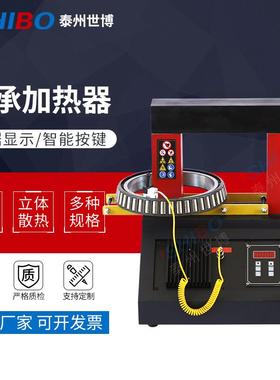 出售轴承加热器ELDX-3.6电磁感应齿轮联轴器台式带旋转臂加热器