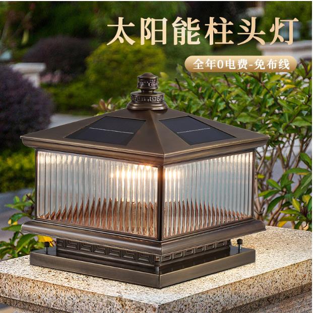 全铜太阳能柱头灯别墅户外庭院围墙门柱灯防水大门柱子灯接电款