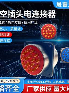 XCE系列36壳体16/35/36/47/62芯圆形电连接器厂家
