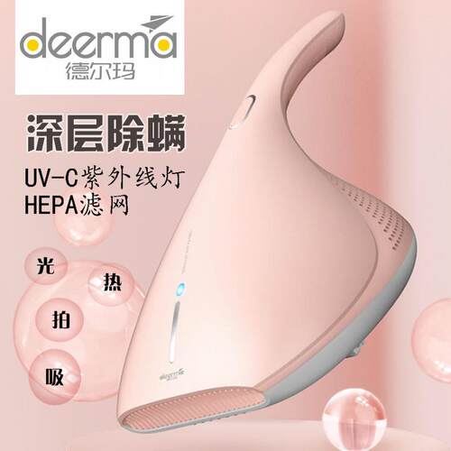 德尔玛（Deerma）CM800紫外线除螨仪除螨机手持吸尘家用粉色