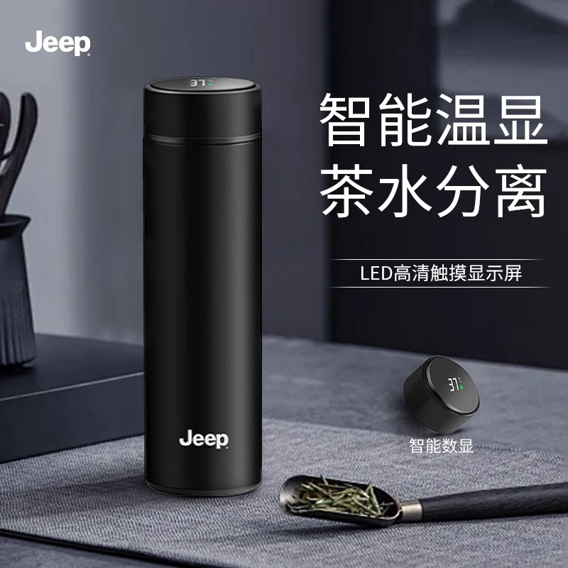 JEEP大容量306L不锈钢智能保温杯
