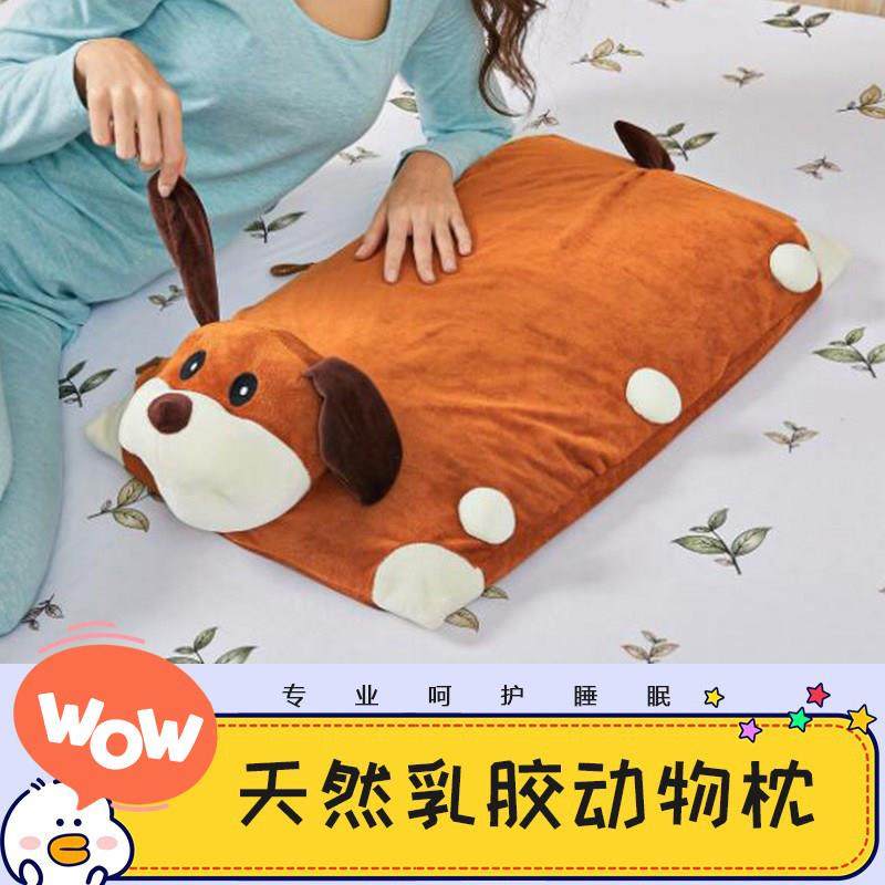 泰国儿童动物乳胶枕头卡通可爱珊瑚绒天然乳胶抱枕芯护颈椎枕防螨,床上用品,乳胶枕,淘宝优惠券,粉丝福利购,淘宝优惠卷