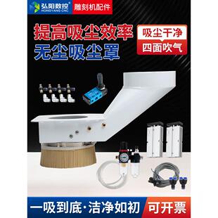 开料机无尘吸尘罩铁吹气防尘9kw自动换刀主轴木工压辊压轮吸尘器