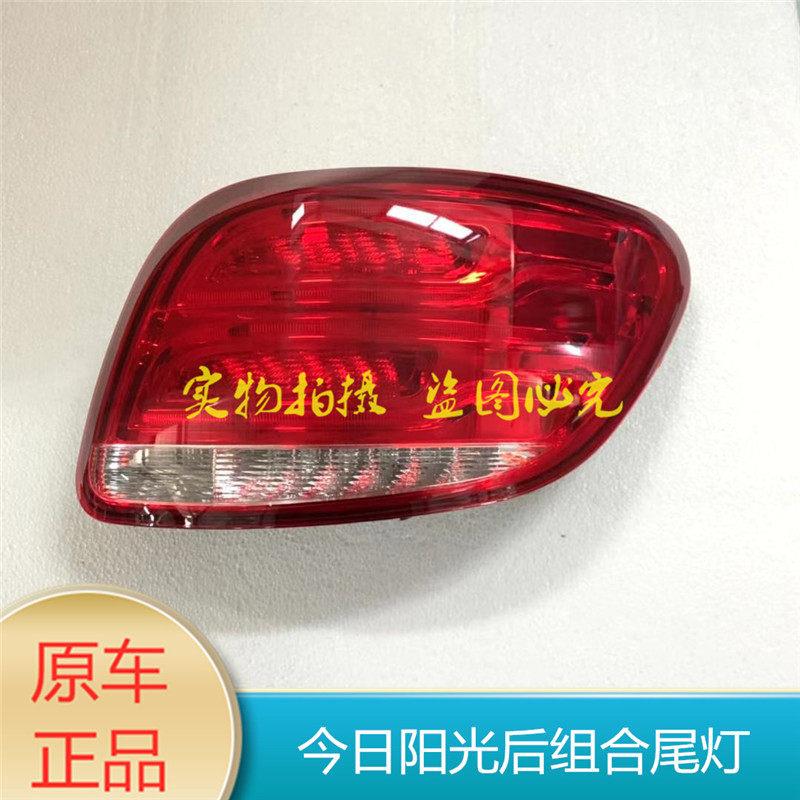 适用于今日阳光m1m2电动汽车尾灯LED防追后刹车倒车后组合灯总成