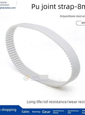 8M白色聚氨酯PU带钢丝环形接驳同步带 HTD8M 664 672 680 688 696