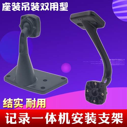 10十寸车载显示器固定吸盘支架货车四路监控记录仪All吊装坐装
