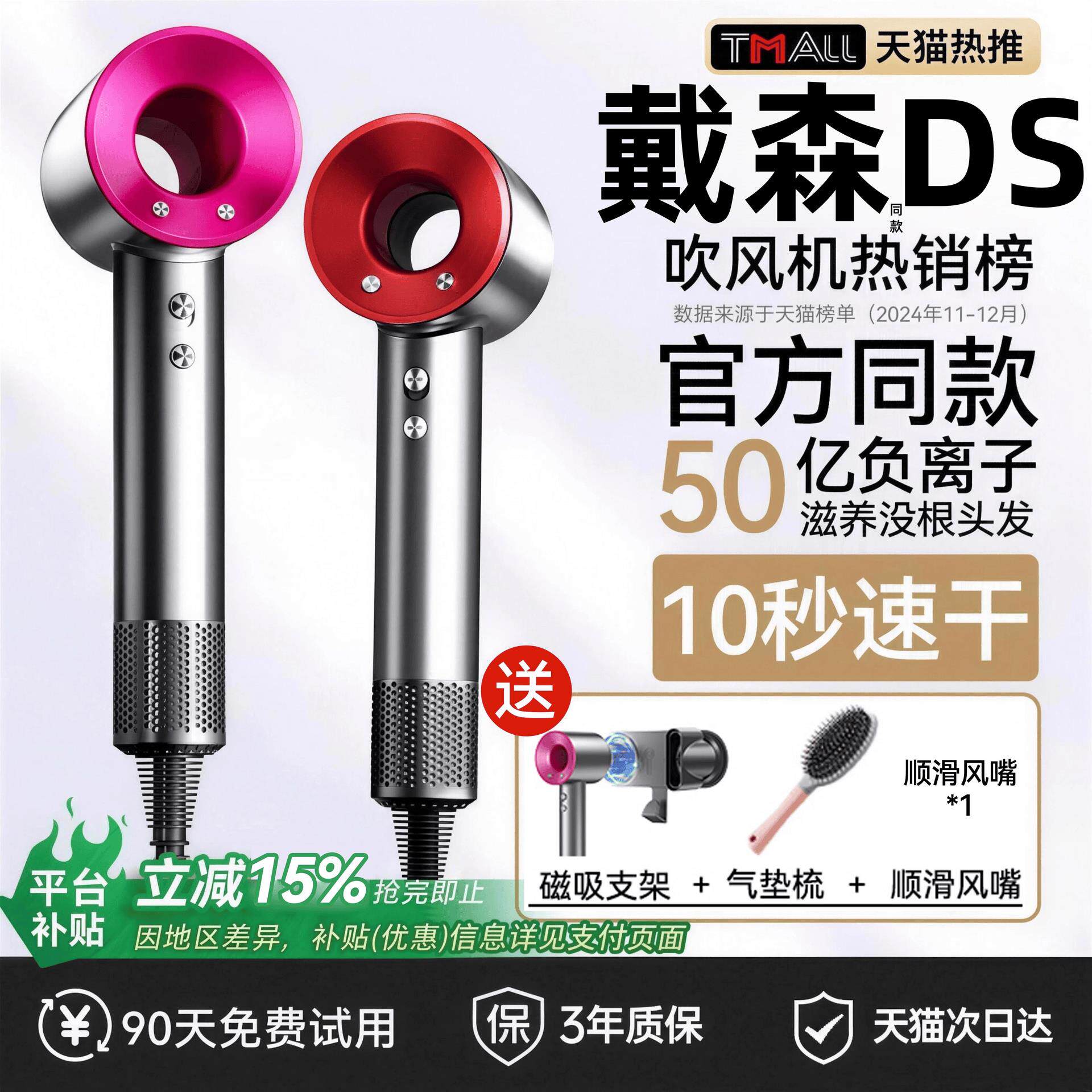 吹风机负离子护发静音速干家用高速大风力强力理髲店宿舍用吹风机