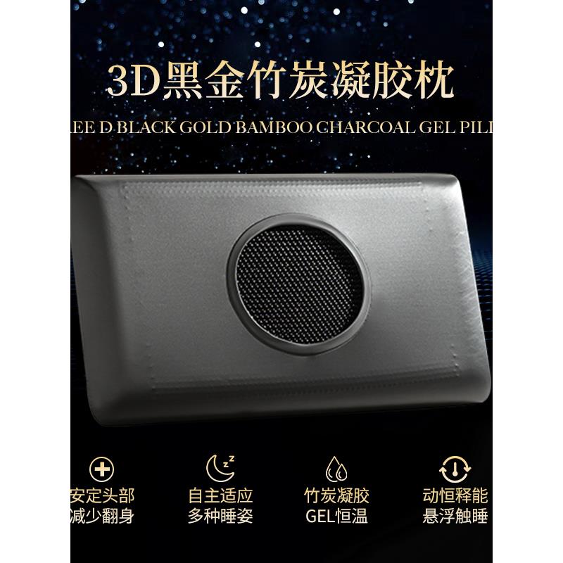 芬缇 黑金枕3代石墨烯慢回弹记忆棉凝胶枕护颈枕头深睡眠单人枕芯