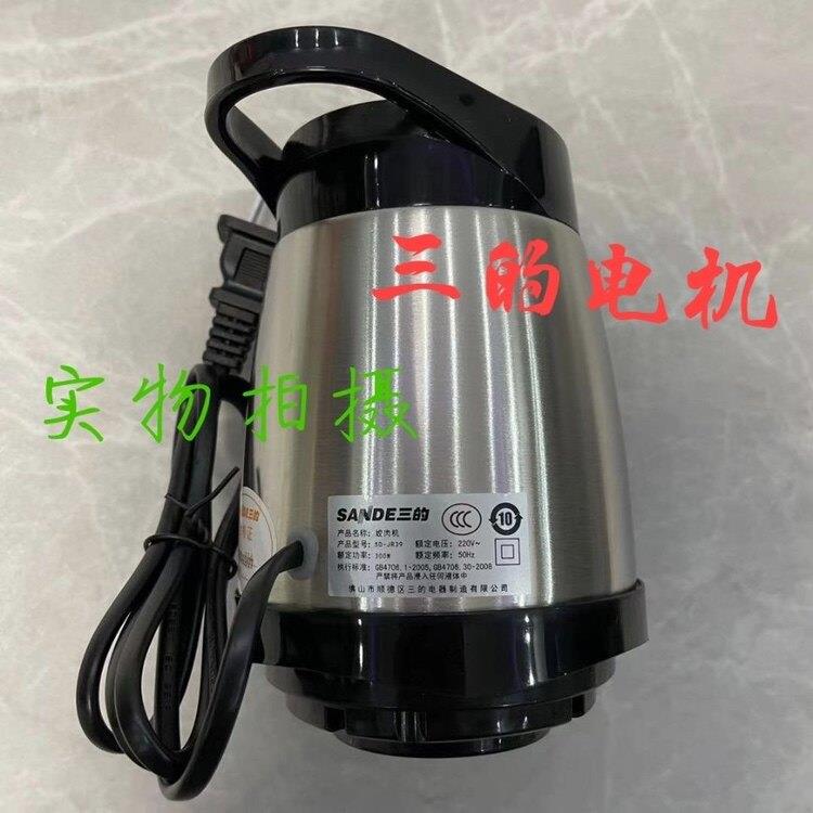 三的绞肉机电机机头主机SD-JR39/SD-JR09D/JR03D原装配件电动马达