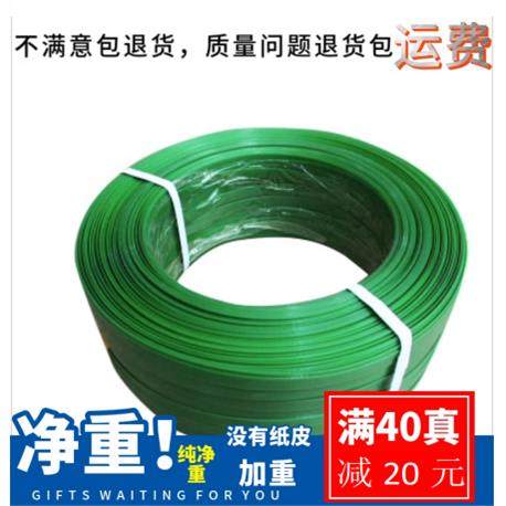 塑钢打包带1608捆绑带绿色PET手工塑料包装带塑钢带打包带
