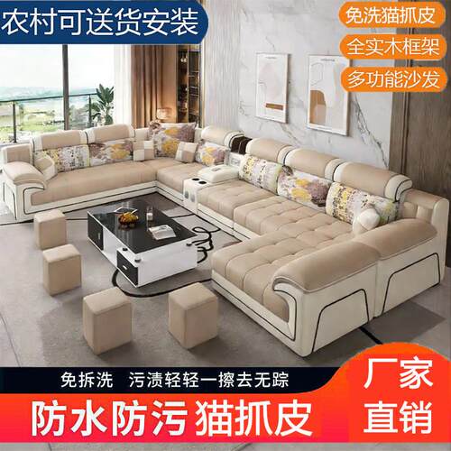简欧宫廷 2026新款高端棉麻绒布猫抓皮沙发大小户整装客厅U型沙发