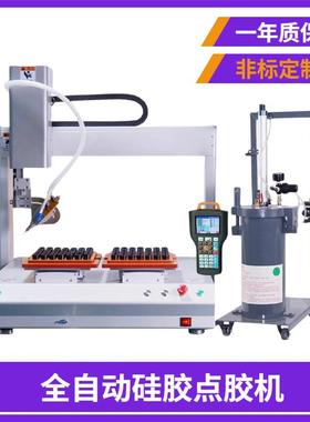 2025新全自动2600ML硅胶点胶机Z轴旋转单桶双工位双轴硅胶涂胶机