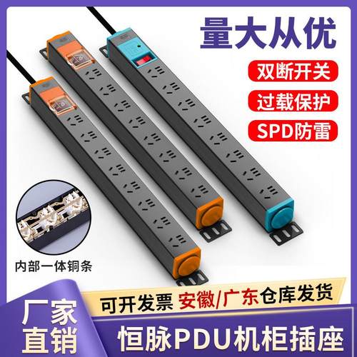 pdu机柜电源排插带usb工业插座大功率防雷机房插座多孔工业接线板