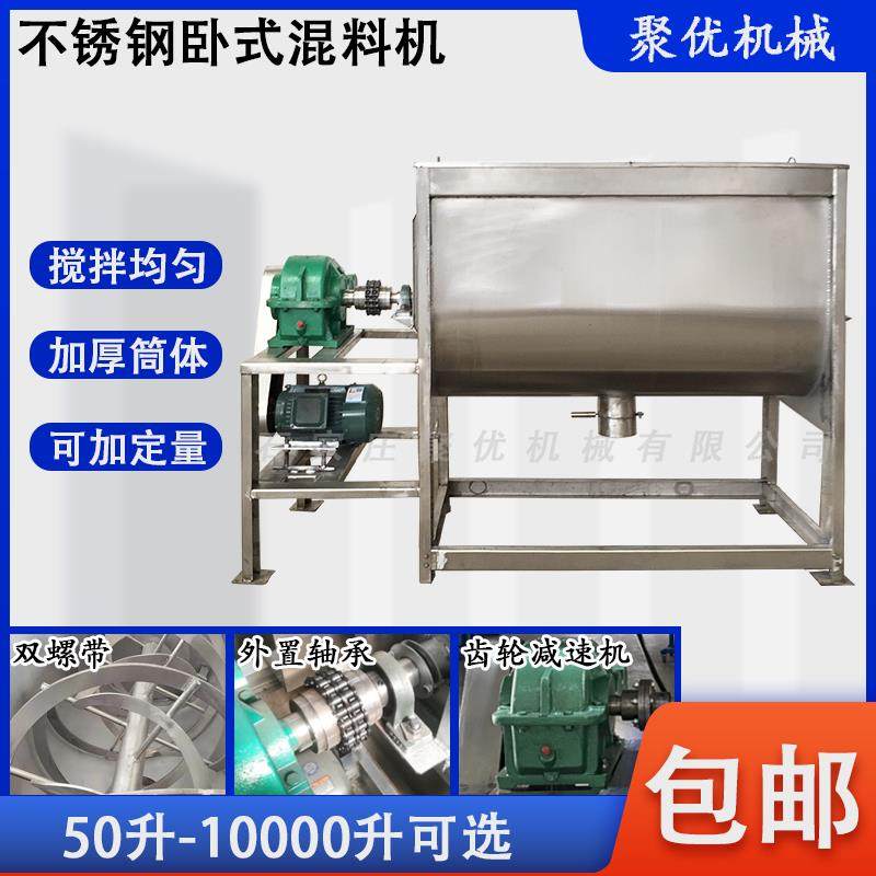 槽型不锈钢大型卧式混料机干粉肥料搅拌混合机面粉加热螺带搅拌机,五金/工具,拌料机,淘宝优惠券,粉丝福利购,淘宝优惠卷