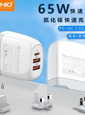 65W氮化镓充电器pd快速充电头通用旅游多口usb充电头适用于 于16pro充电头多功能快充头American欧标港版英规