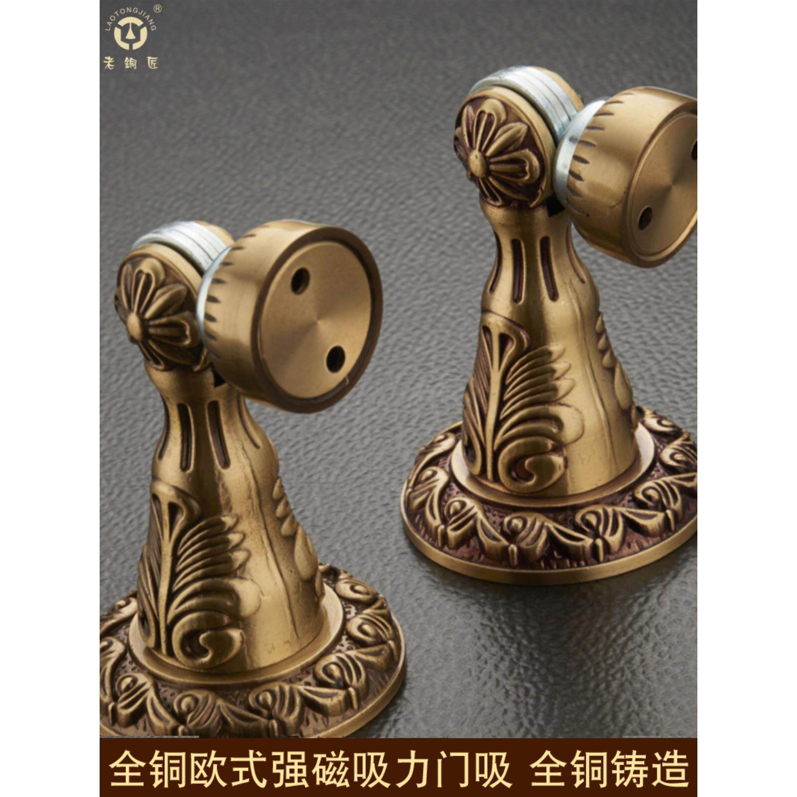 老铜匠全铜欧式墙吸地门吸纯铜门碰地碰强磁吸力房门吸 MXD51020