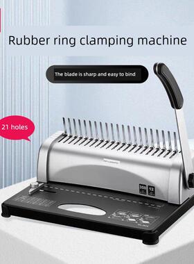 德利3870N夹条装订机橡胶圈21孔3872/3874打孔机手册文件投标报告