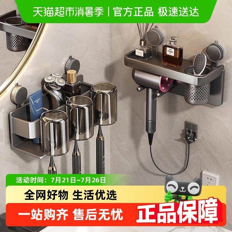 包邮优勤吸盘牙刷置物架免打孔化妆室刷牙漱口杯挂架壁挂吹风机架,家庭/个人清洁工具,牙刷架/牙具座,淘宝优惠券,粉丝福利购,淘宝优惠卷