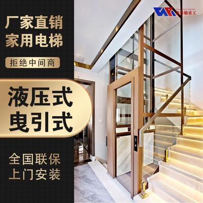 家用电梯二三四五层小型室内外家庭简易液压曳引奈普勒别墅电梯