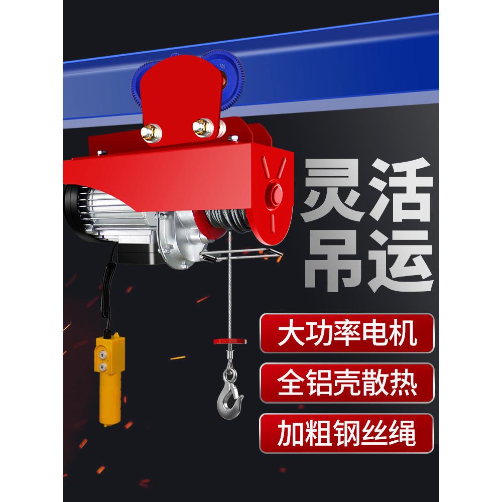 移动式电动葫芦家用220V葫芦连体小型起重机小型跑车1吨可调起重