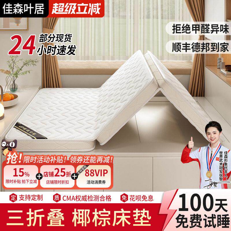 可折叠天然椰棕床垫定制榻榻米棕垫子定做尺寸偏硬家用软1.5m垫子