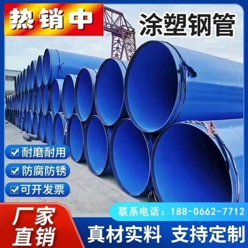 承插式大口径DN800供水预制直埋防腐无缝螺旋管内外涂塑复合钢管