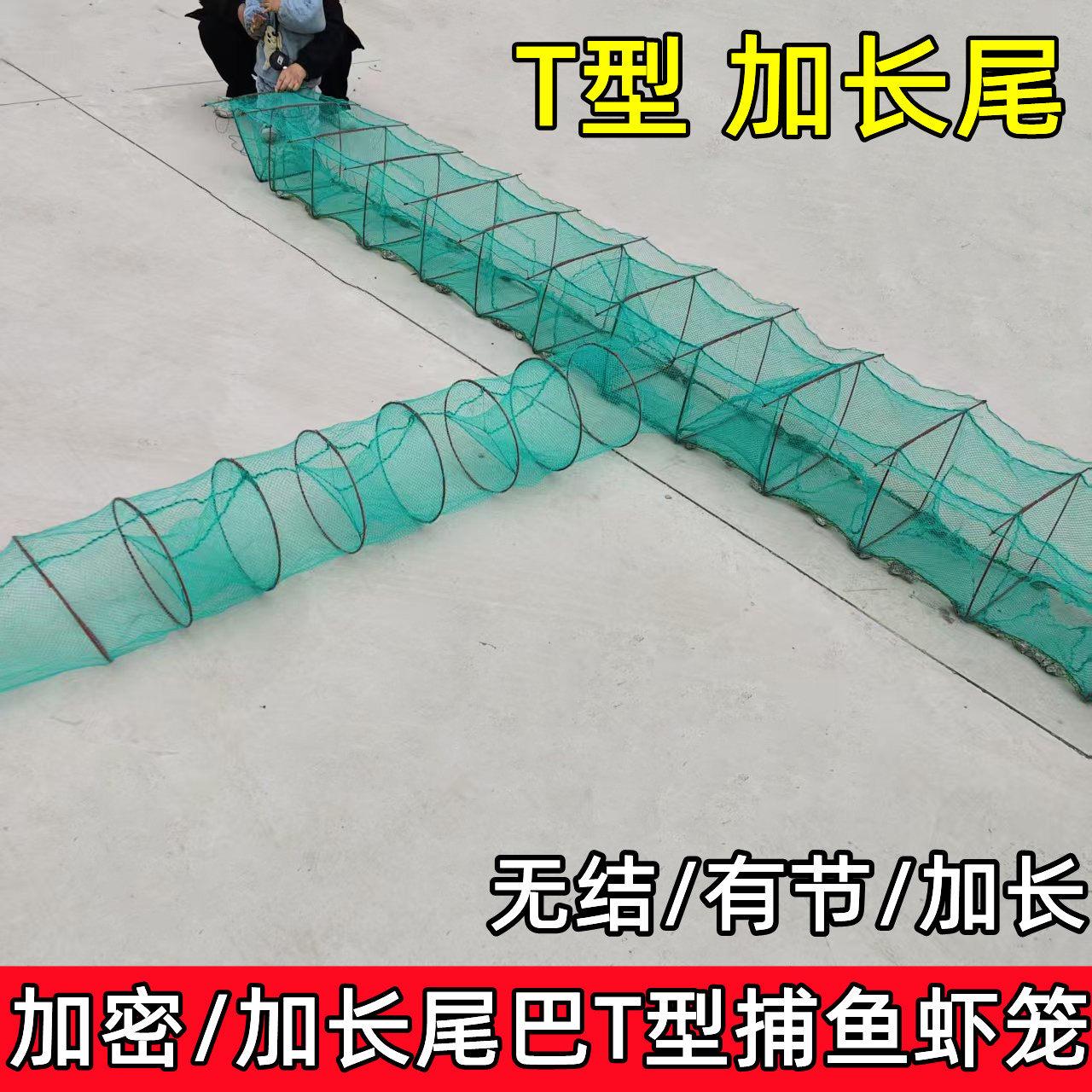 虾笼渔网带翅地网无结网捕鱼虾笼网泥鳅黄鳝龙虾河虾T型加密螃蟹