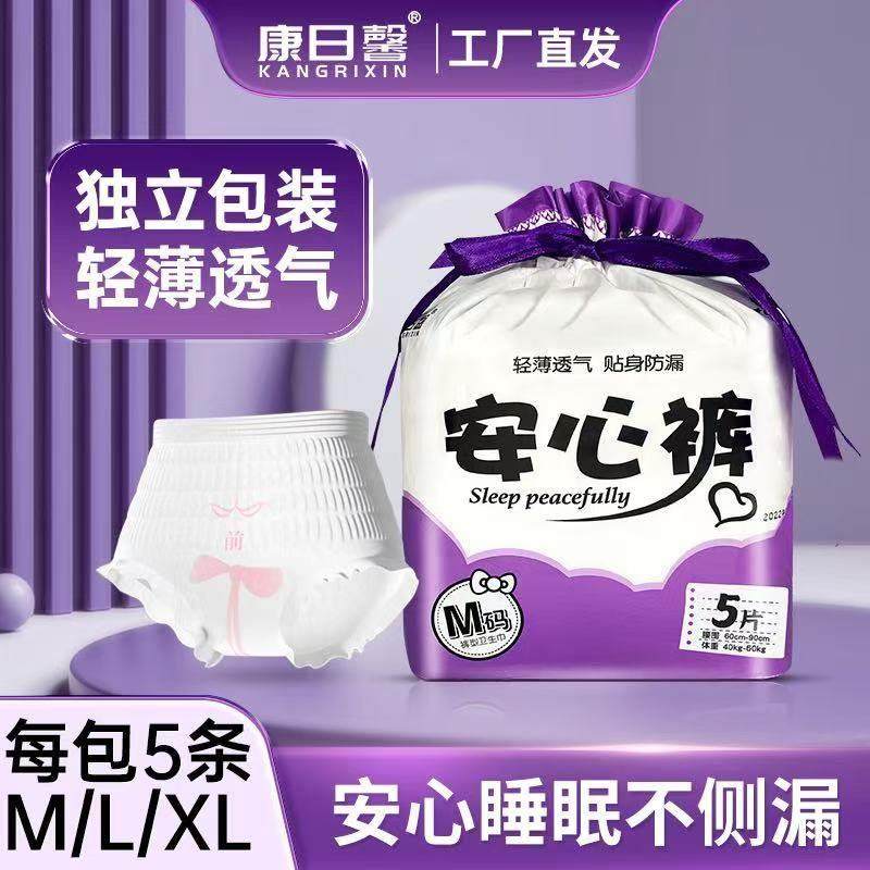 安心裤女经期用防漏夜安裤型卫生巾夜用拉拉裤安睡裤产妇专用大码,洗护清洁剂/卫生巾/纸/香薰,安睡裤/安心裤,淘宝优惠券,粉丝福利购,淘宝优惠卷