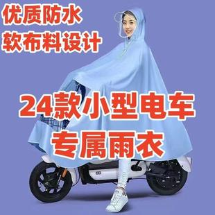 加厚雨衣电动车自行车雨衣单人防暴雨雨披男女士加大加厚骑行雨具