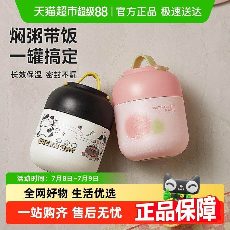 物生物保温饭盒焖烧杯上班族女带饭不锈钢焖烧壶超长保温饭盒桶,餐饮具,焖烧杯,淘宝优惠券,粉丝福利购,淘宝优惠卷