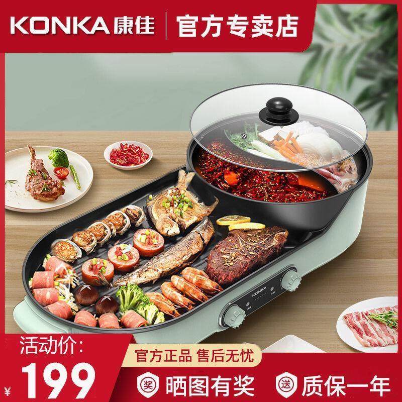 涮烤一体锅家用双温控鸳鸯锅火锅电烤盘可拆洗2200W