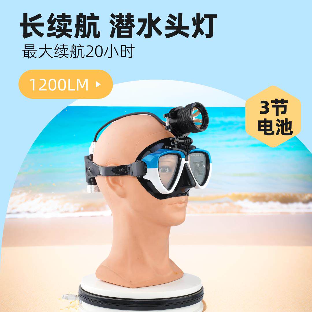 潜水头灯深潜强光充电赶海水陆两用防水超亮远射夜潜头戴式手电筒