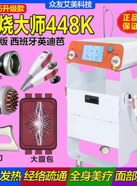 西班牙448k发烧大师仪器温控仪经络疏通排寒祛湿面部提拉美容仪器