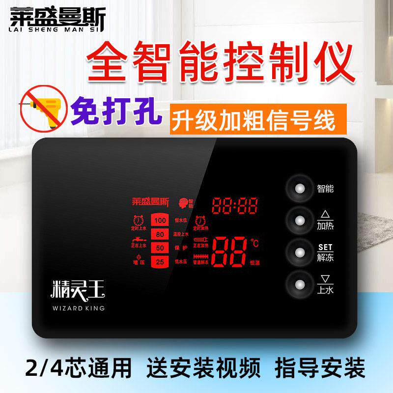 太阳能热水器控制器自动上水仪表智能控制仪通用显示器面板配件